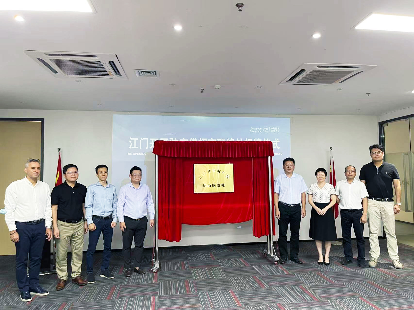 中投控股集團(tuán)董事會主席張燦仰先生被聘任為開平市招商大使